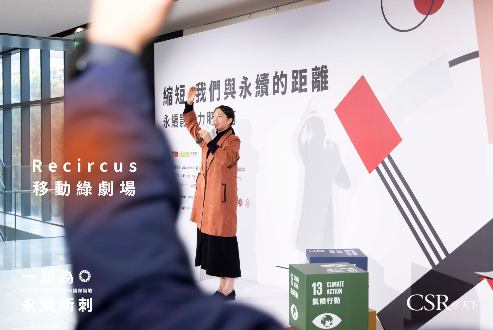 Recircus移動綠劇場