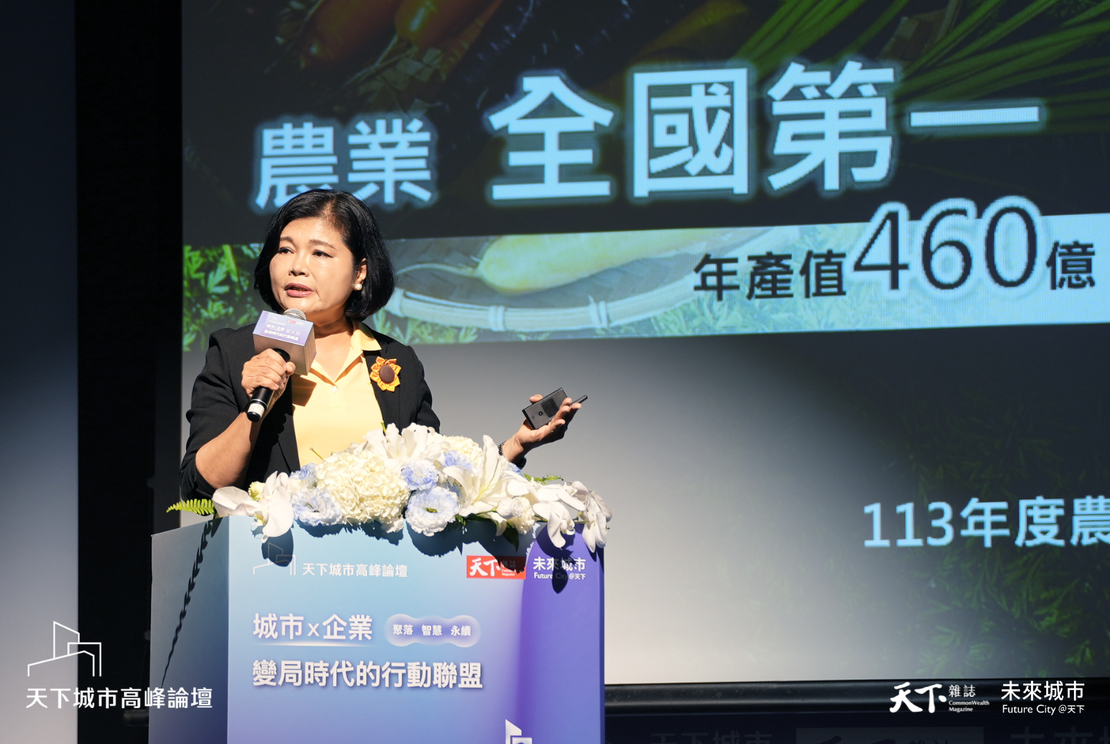 下半場即時精華