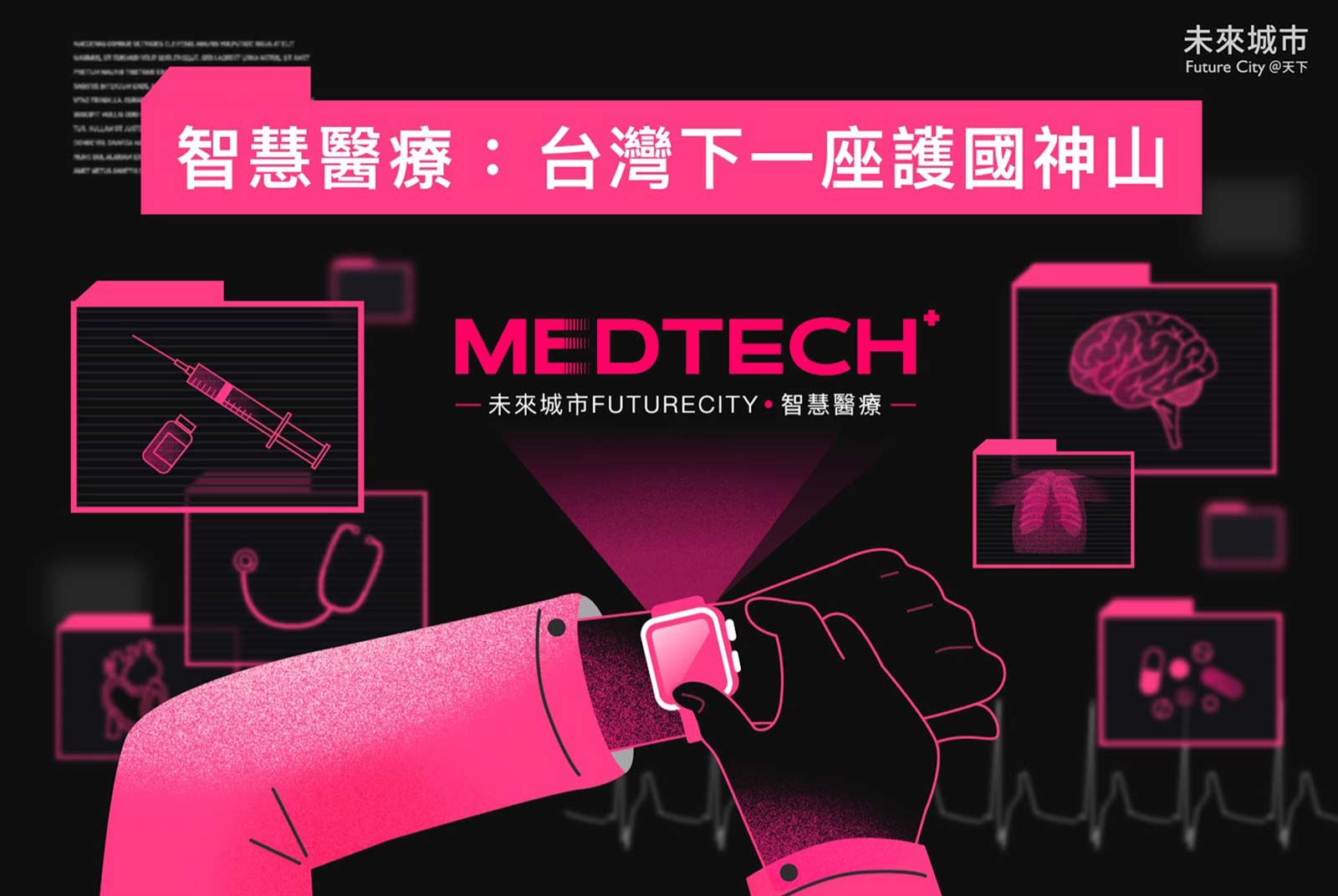 疫情的不確定，更需要明確的方向