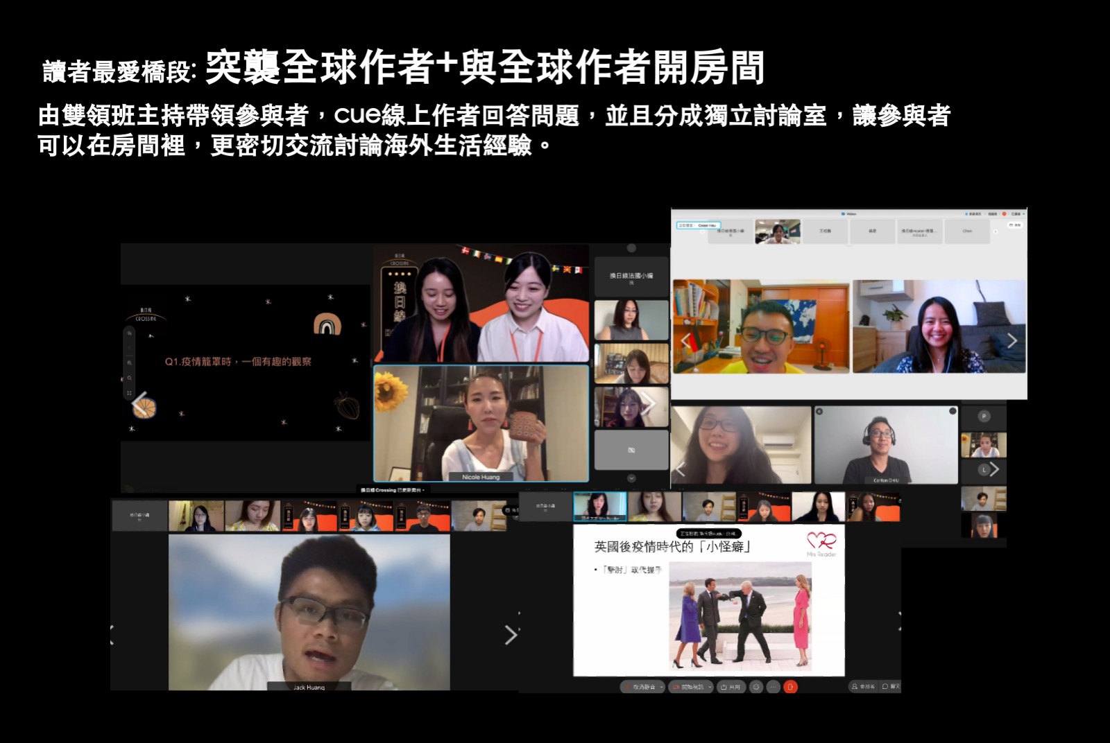 和全球作者開房間