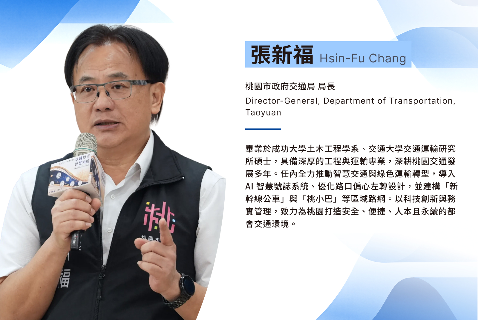 張新福