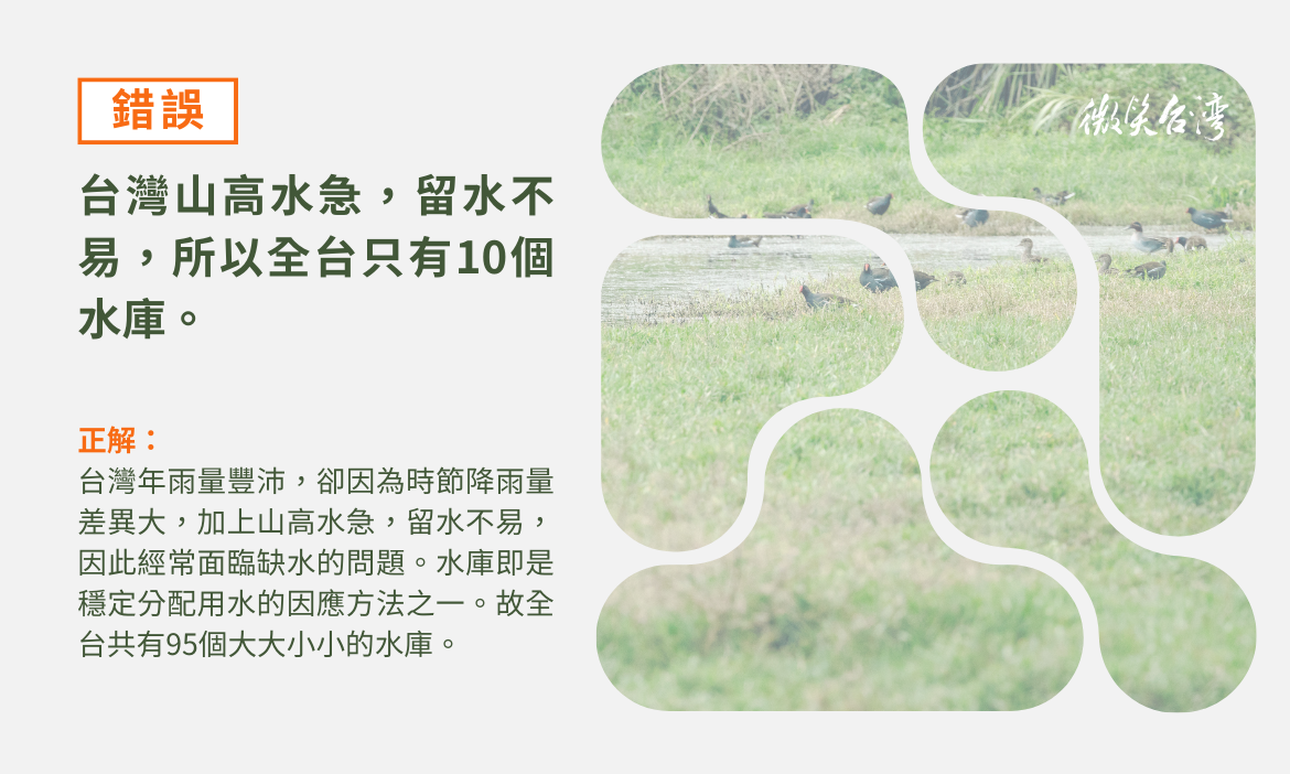 第三題：全台水庫數量