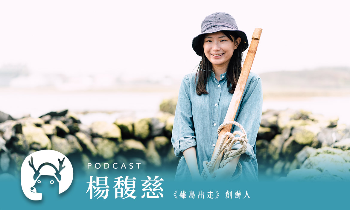 海裡的石頭搬上岸，陸上的石頭丟進海　澎湖維繫漁村生計與人情的老智慧