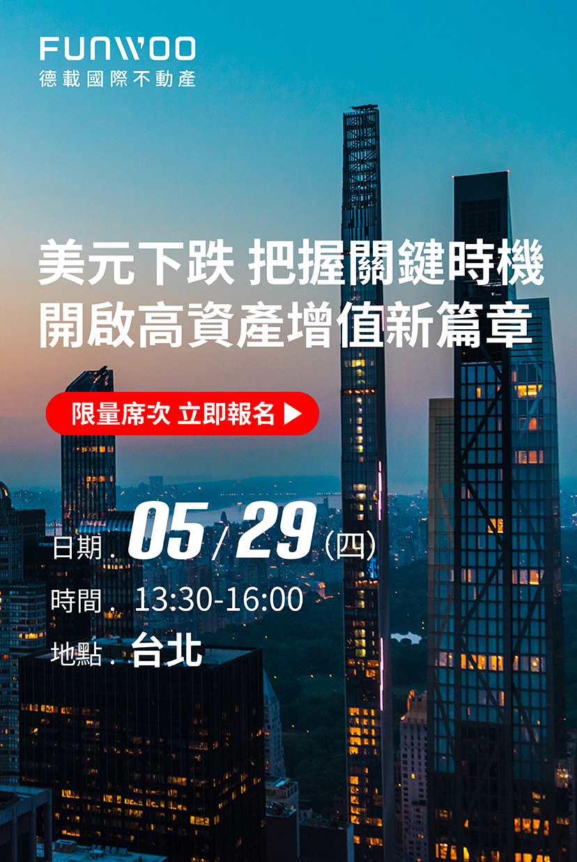 美元下跌把握關鍵時機開啟高資產增值新篇章｜廣告專輯｜天下雜誌