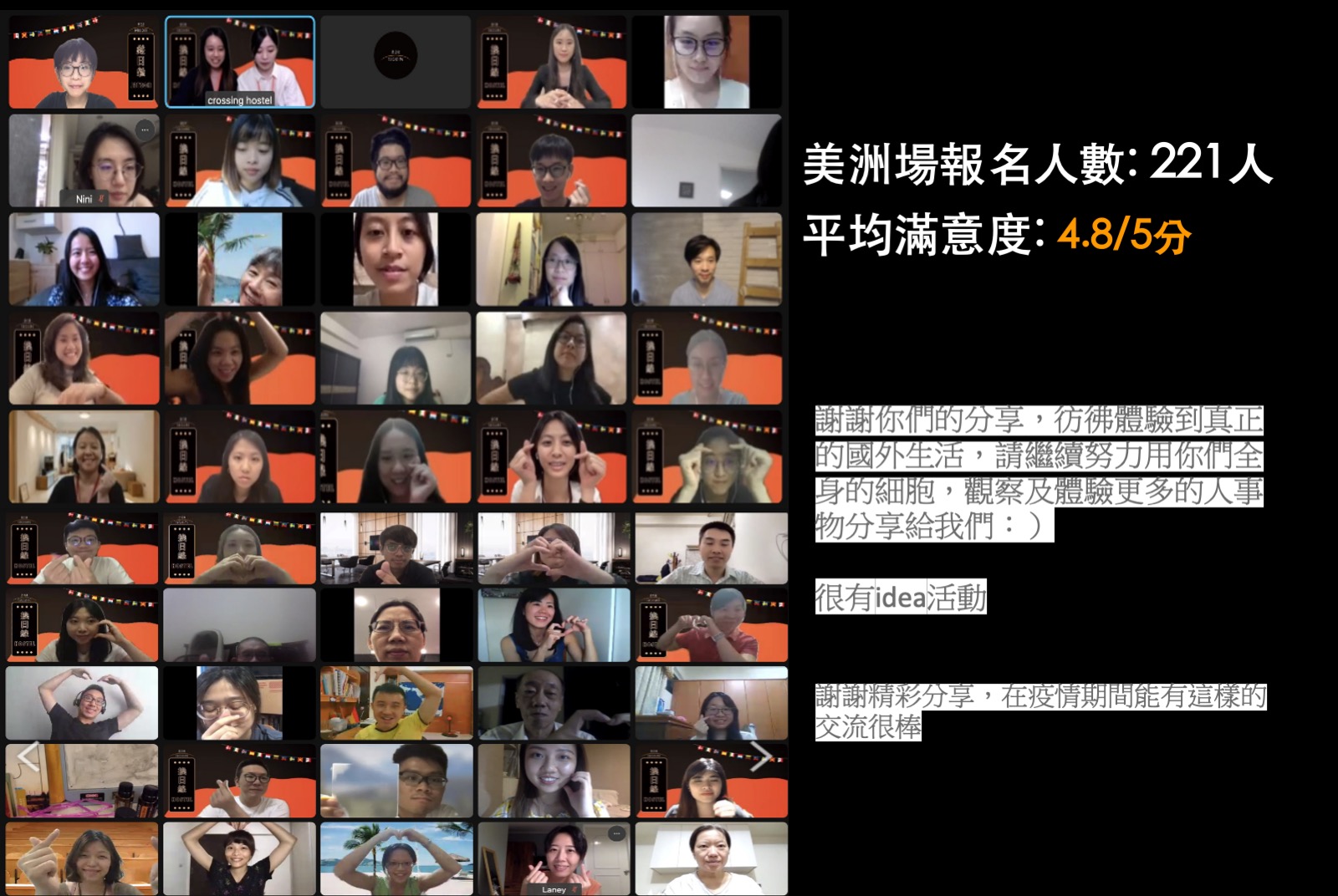 高滿意度