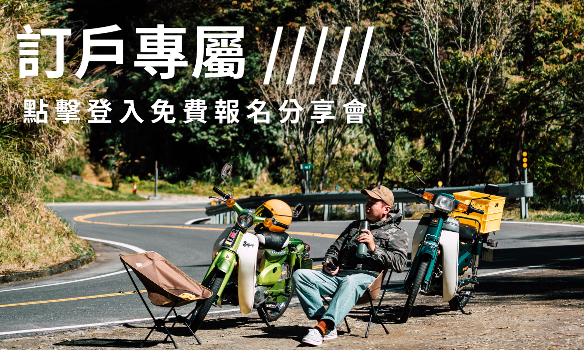 微笑台灣季刊訂戶請點擊登入