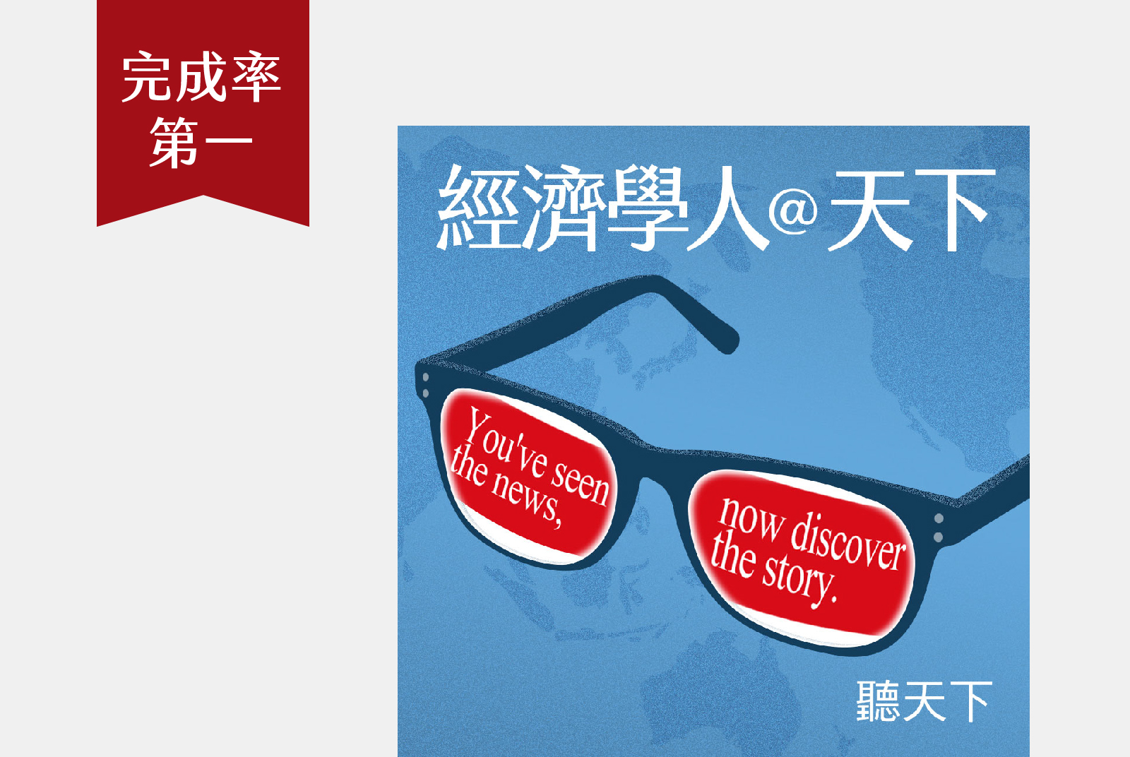 每週二 17:00｜每週導讀最新一期《經濟學人》，掌握世界政經趨勢