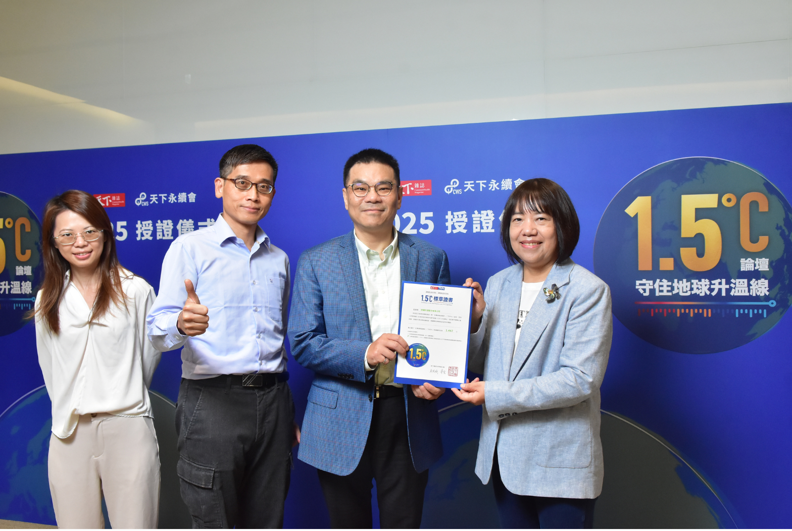 我挺1.5℃｜研揚科技股份有限公司成效卓越 1.467 °C