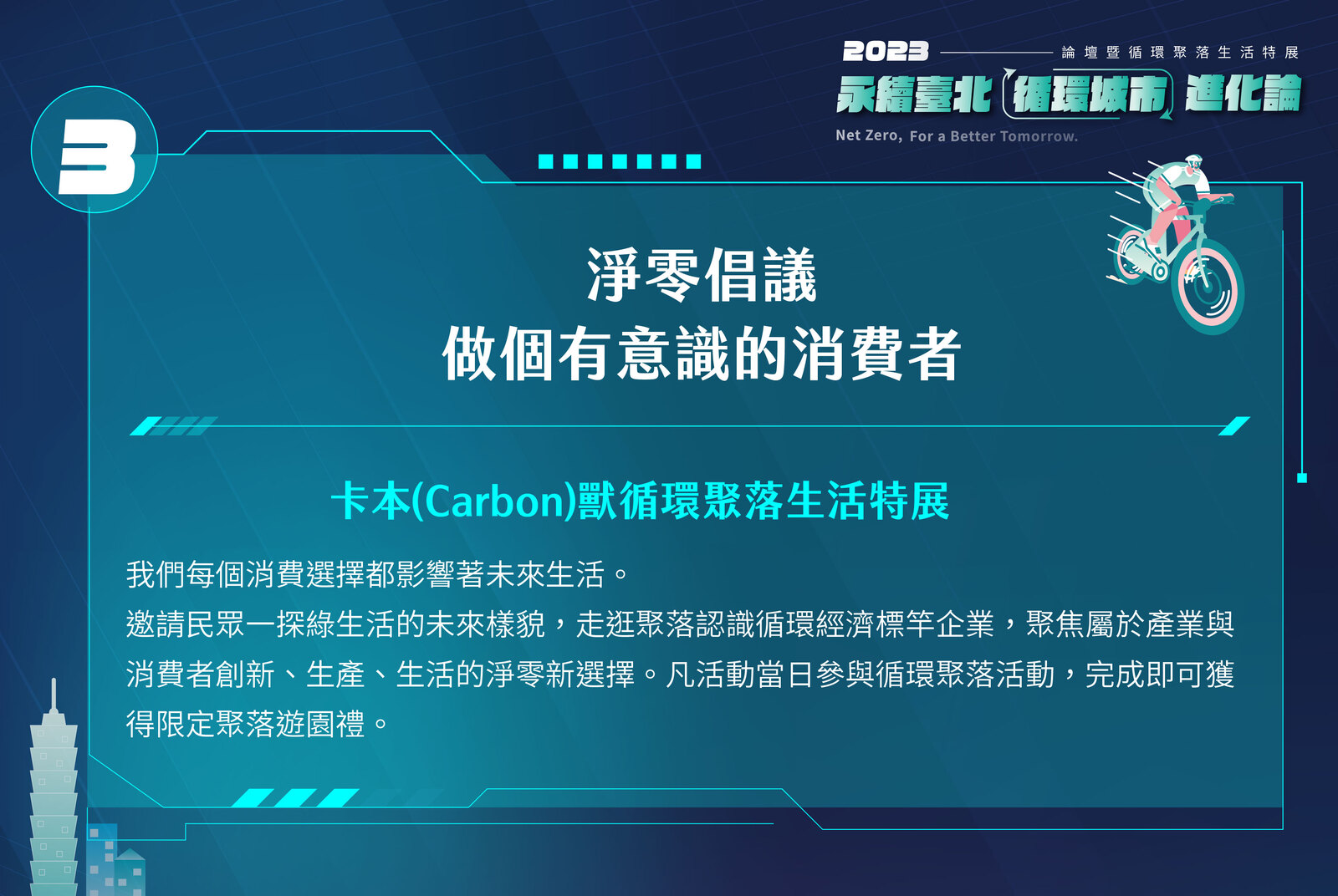 淨零倡議