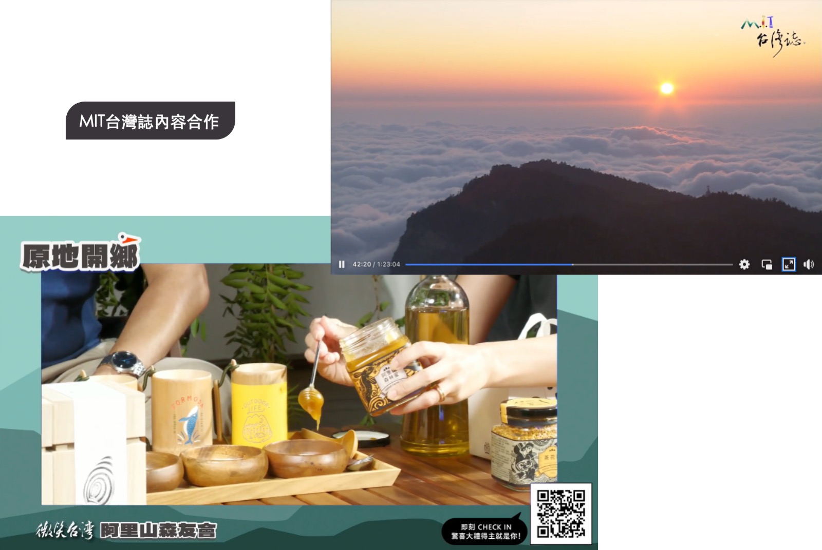 直播當天重點畫面