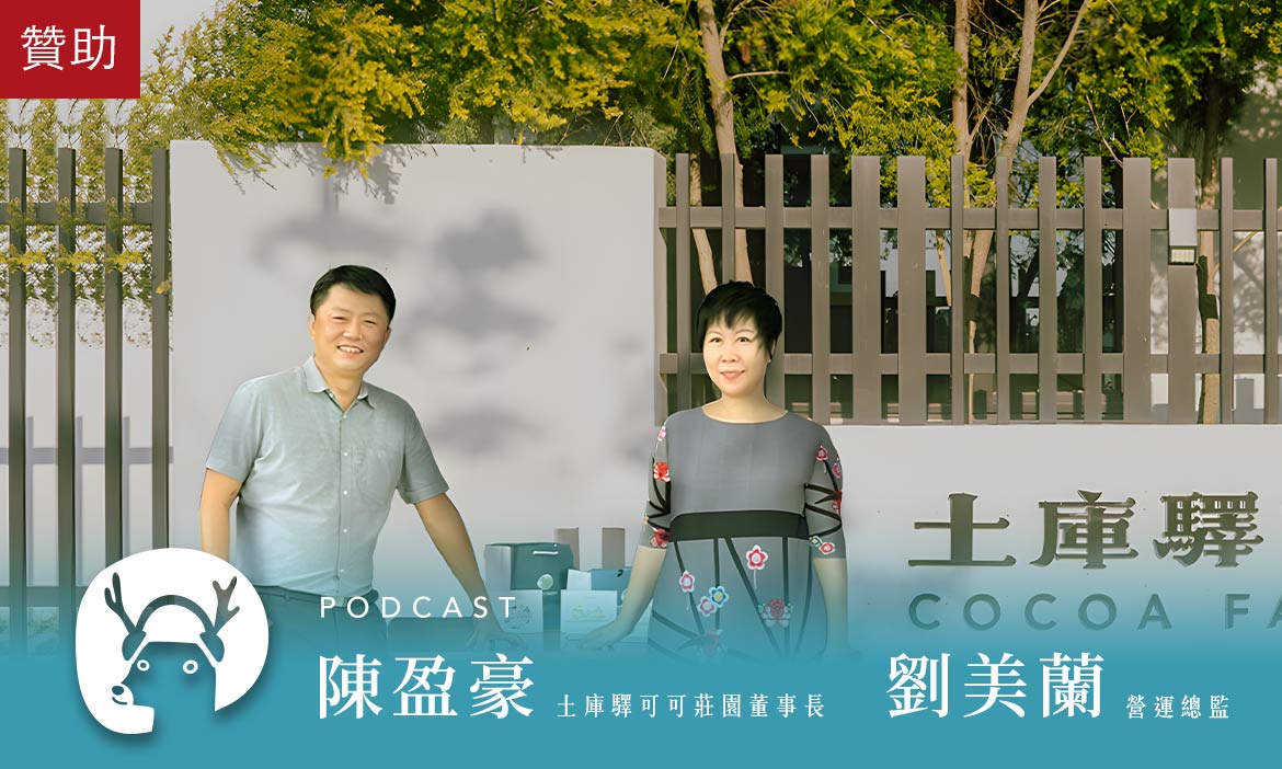 雲林口味巧克力你吃過了嗎？走走土庫，一次體驗可可食尚和鄉村新貌