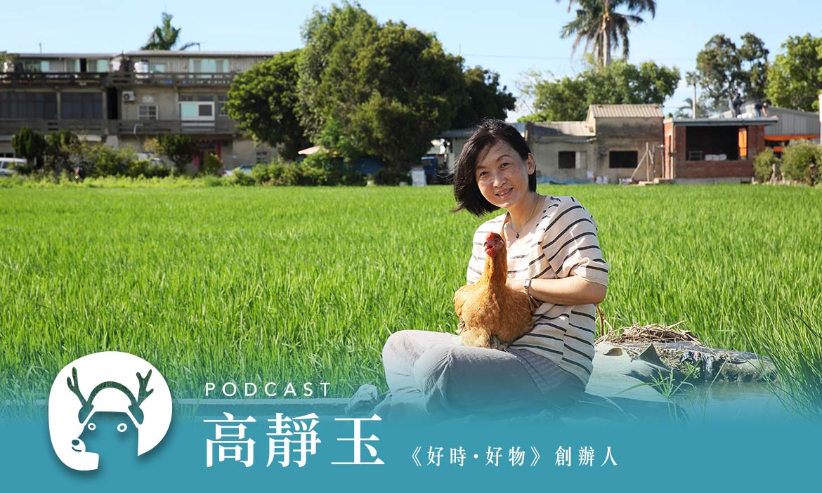 搭高鐵都要逛的人氣小農展　賣美食，更賣感人的台灣在地食材故事
