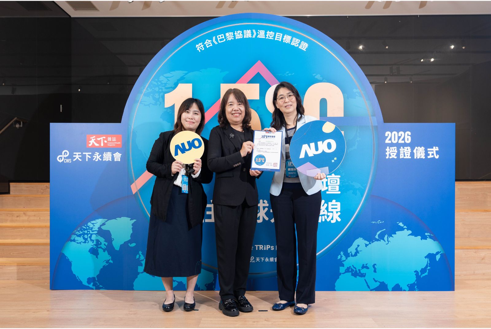 我挺1.5°C | 友達光電成效卓越1.500°C
