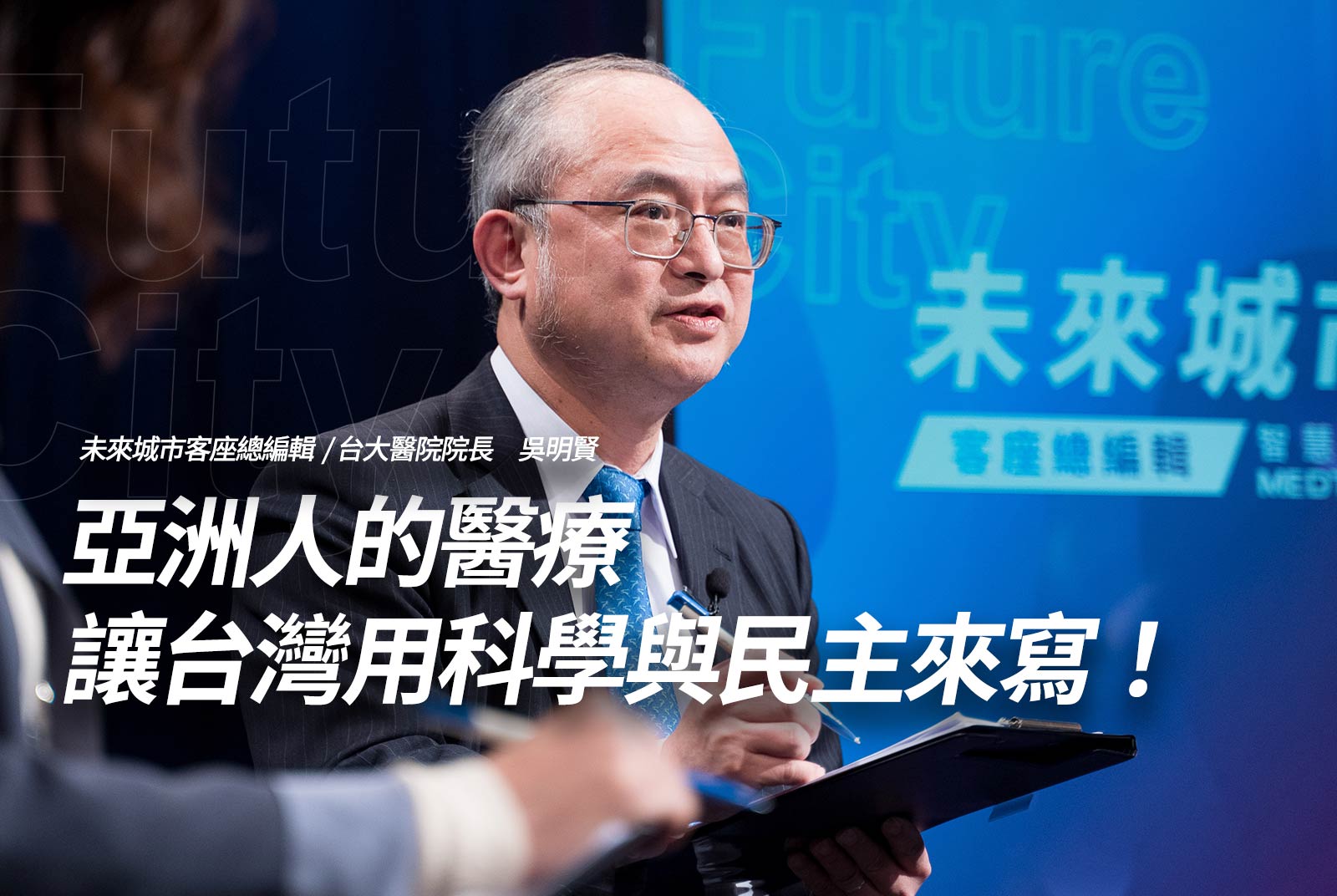 ▲ 點擊圖片，閱讀文章。