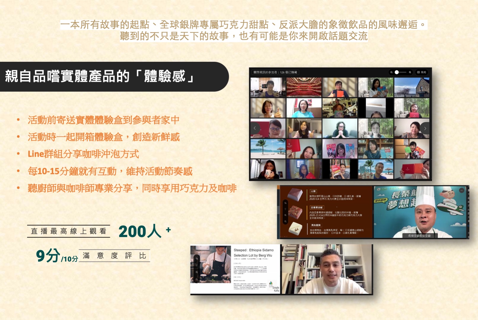 活動中的體驗感更是不可或缺。