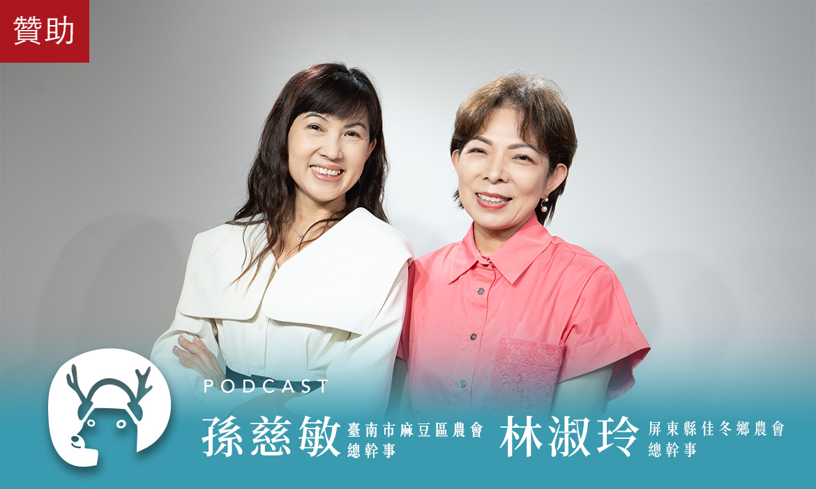 開箱屏東佳冬及台南麻豆綠色照顧站，啟動農村綠色量能，幫助長者找回人生價值