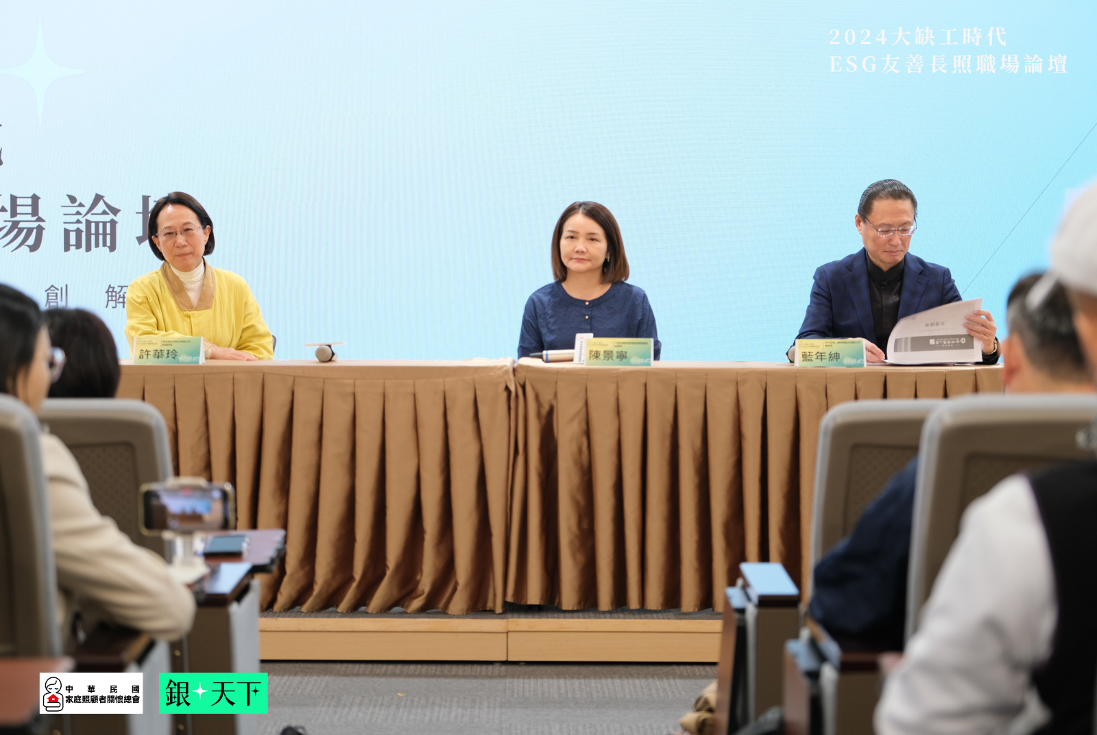 六步驟打造 ESG 友善長照職場-基礎版