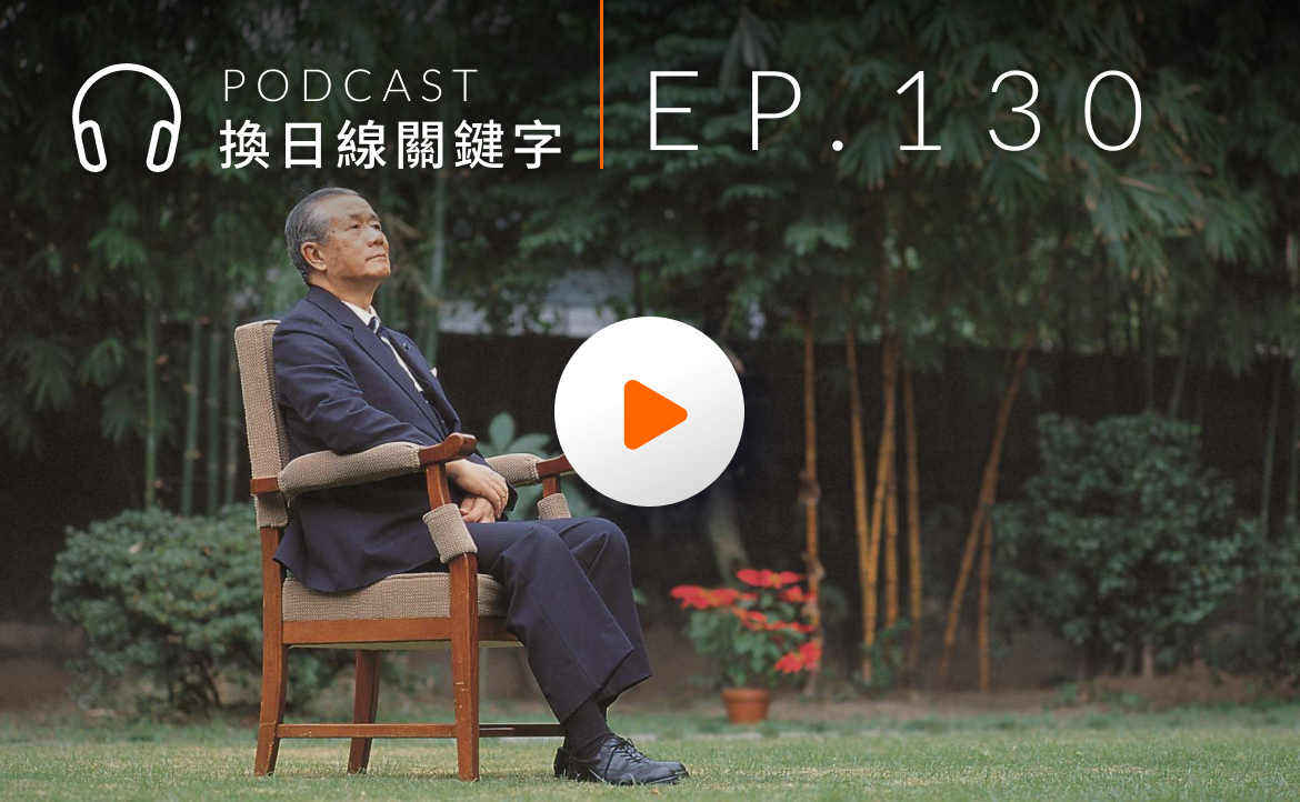 文組生闖蕩科技業 30 年，讀《孫運璿傳》為何讓她落淚？
