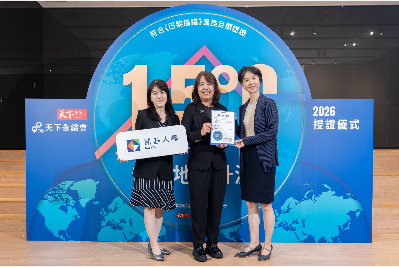 我挺1.5°C | 凱基人壽成效卓越1.500°C