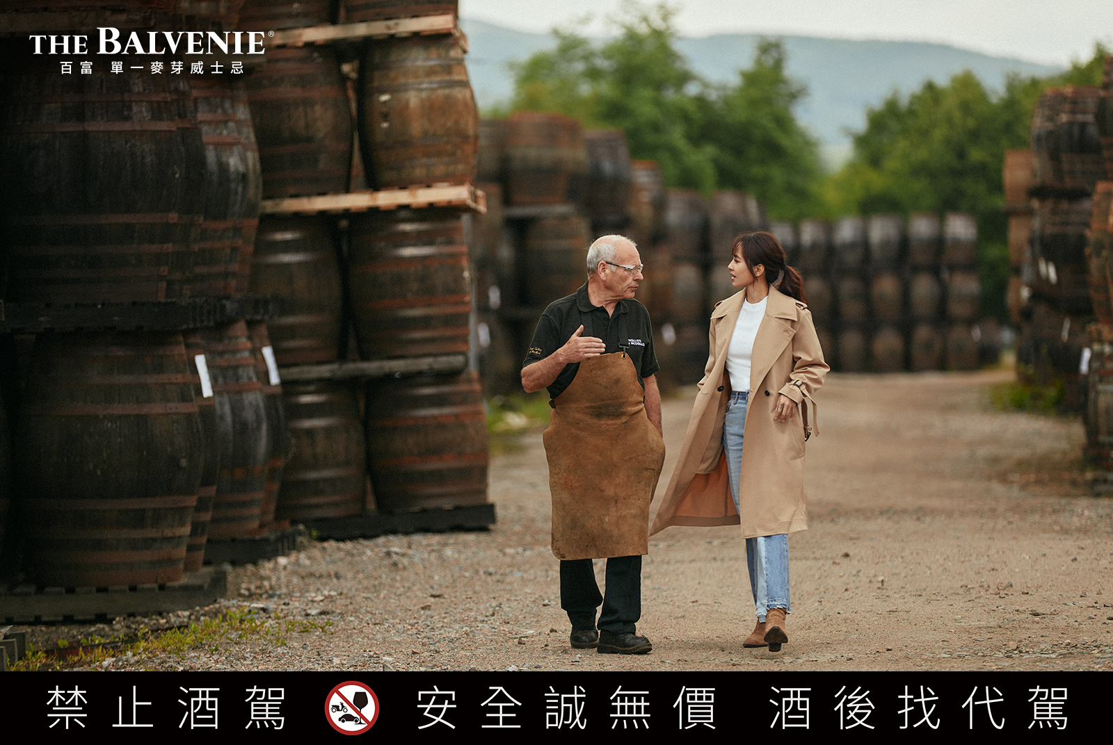透過Jolin蔡依林同為造藝家的眼睛，帶您走進百富酒廠的美好世界