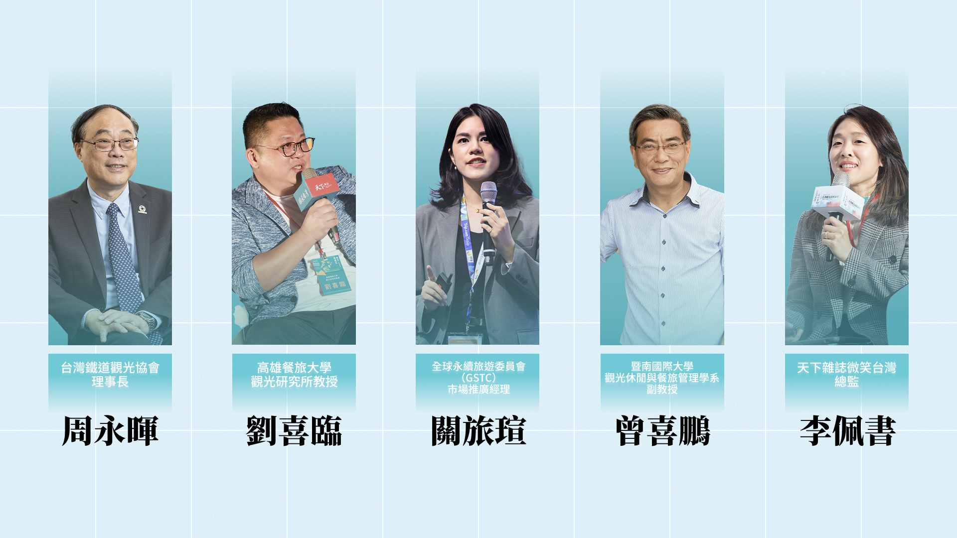 決選評審團陣容