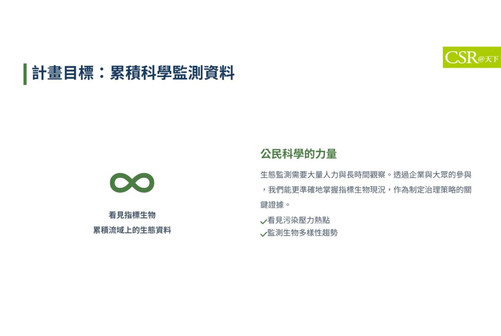 計畫目標