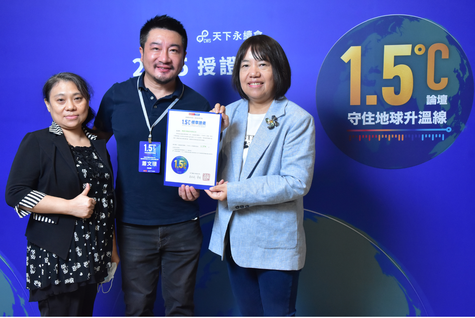 我挺1.5℃｜聯嘉光電股份有限公司成效卓越 1.374 °C