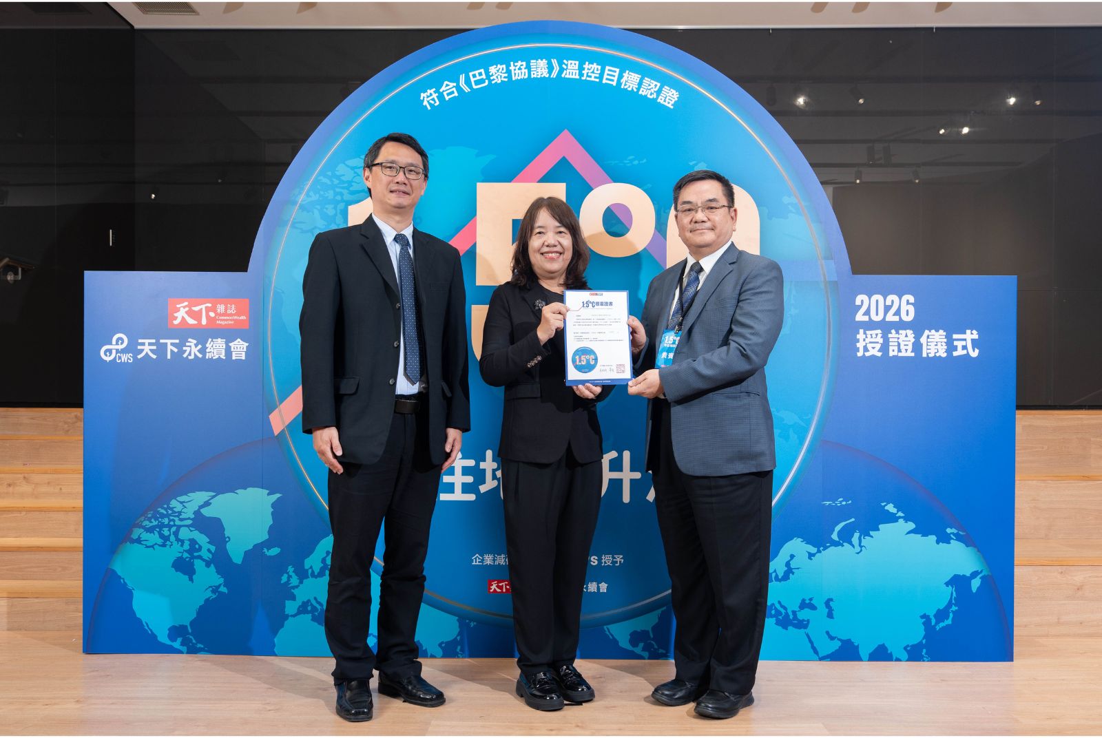 我挺1.5°C | 加百裕工業成效卓越1.500°C