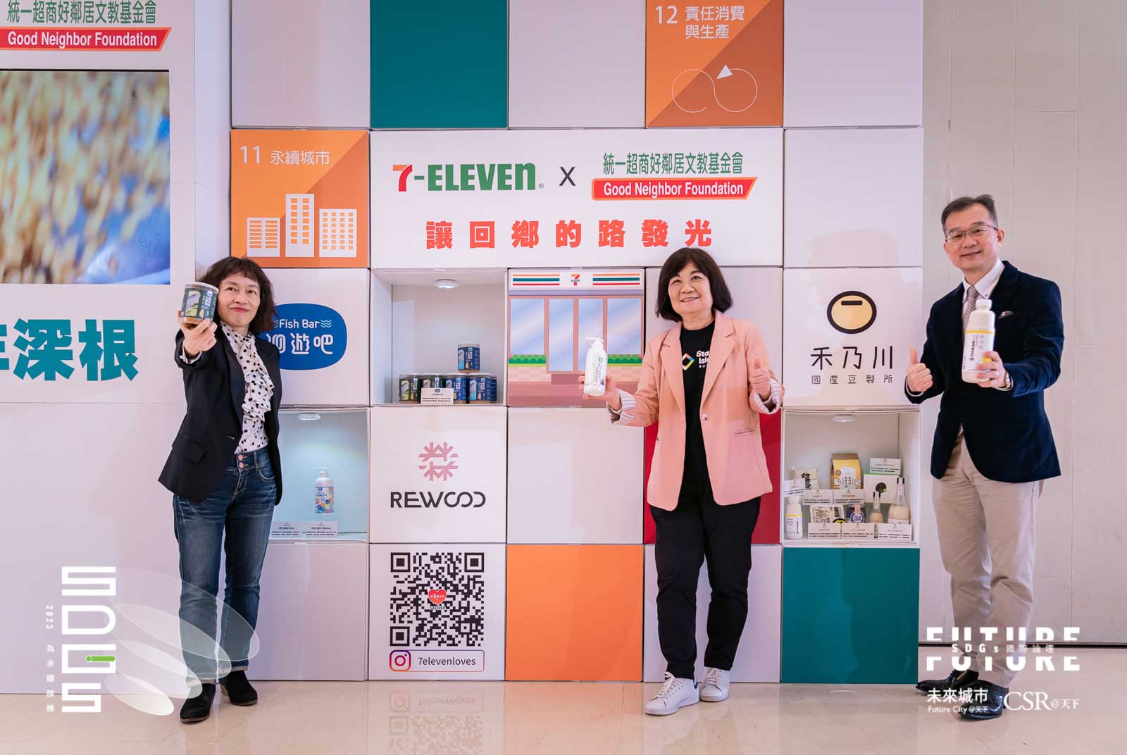 論壇現場展示其輔導支持的地方創生團隊洄遊吧、禾乃川國產豆製所、木酢達人的地方文化特色商品。