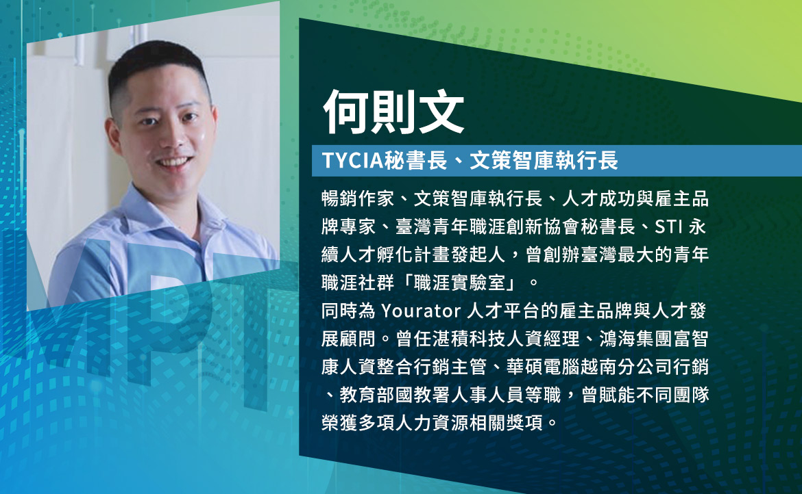 何則文／TYCIA秘書長、文策智庫執行長