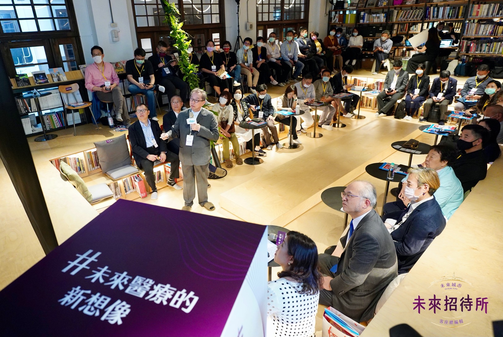 一場閉門活動未來招待所，凝聚核心圈