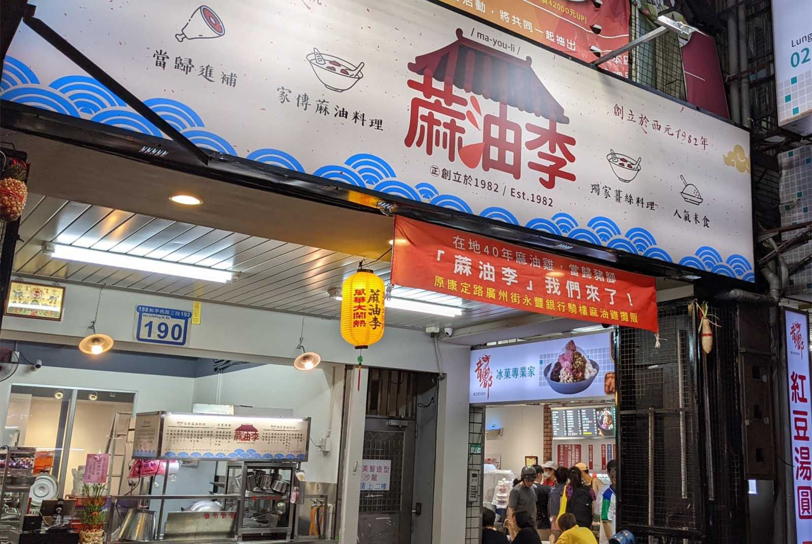 萬華40年名店遇疫情休店　食材全捐出，成社區廚房解決孩子餐食