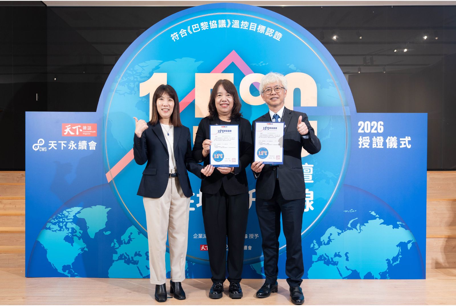 我挺1.5°C | 亞洲水泥成效卓越1.500°C