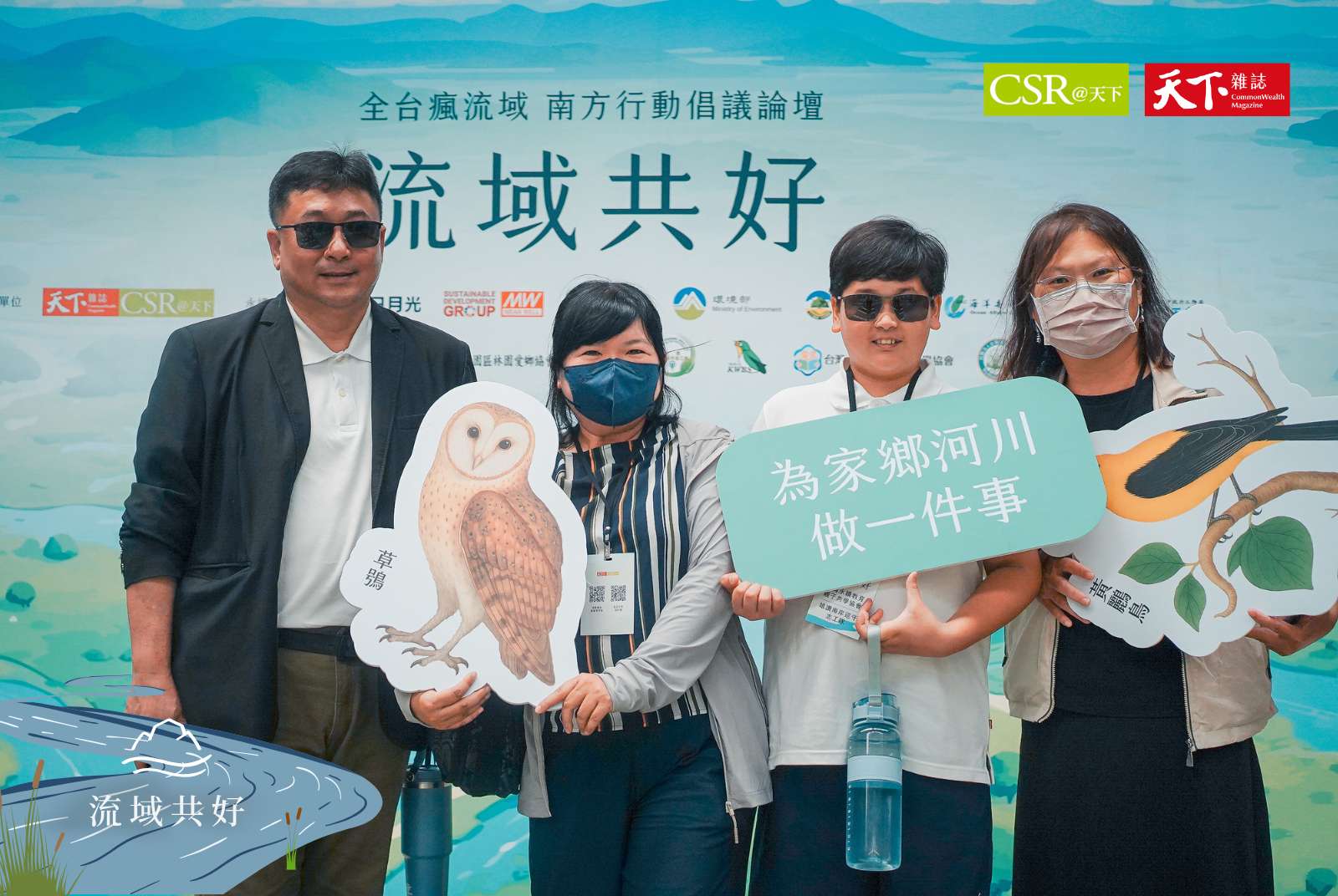 雄讚海洋巡守志工隊、台灣永續教育親子共學協會