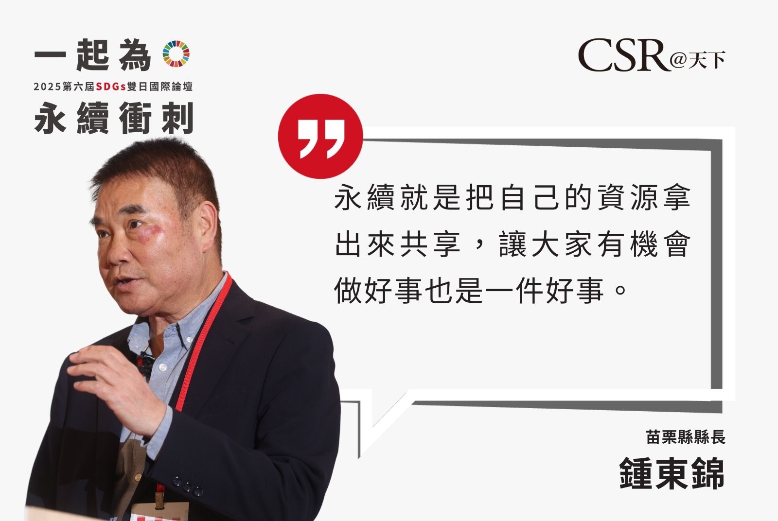 「宜居、安老、幸福」為主軸，打造年輕人願意定居、長輩能安心老去的永續城市。