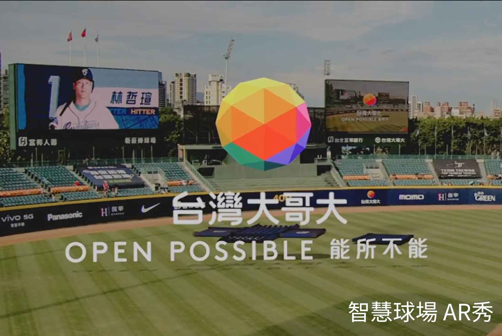 ５Ｇ棒球場