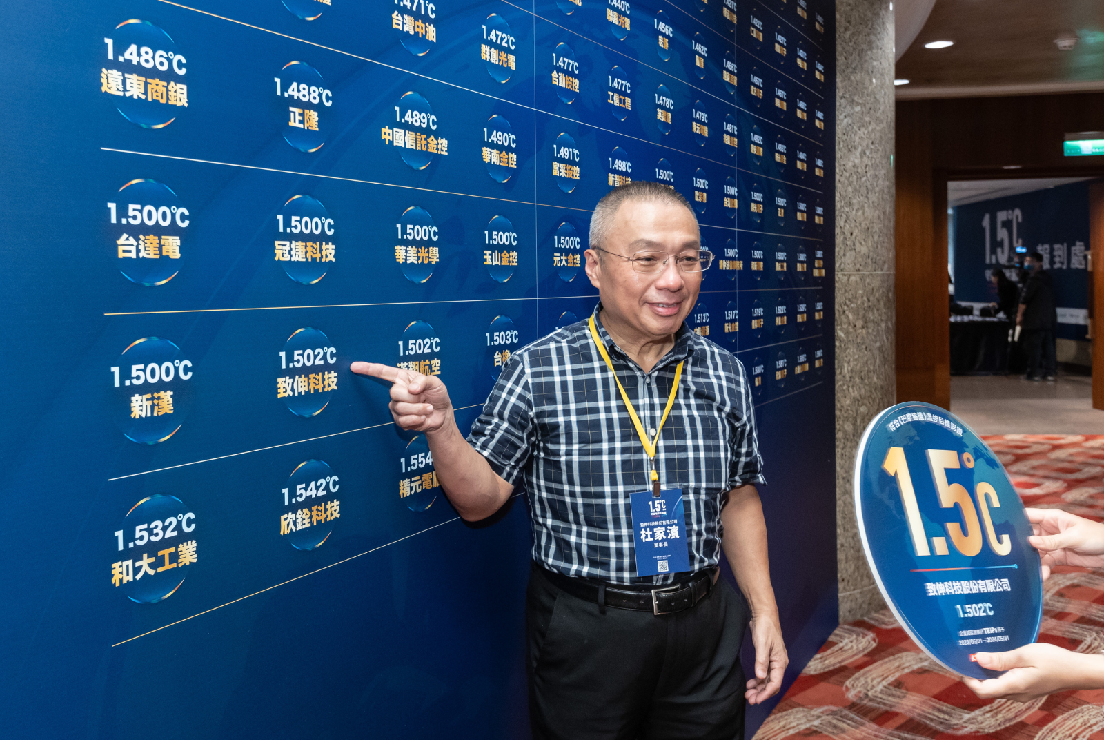 經「企業減碳溫度計」算出符合《巴黎協議》1.5℃目標，致伸董事長杜家濱分享自家減碳宣言。