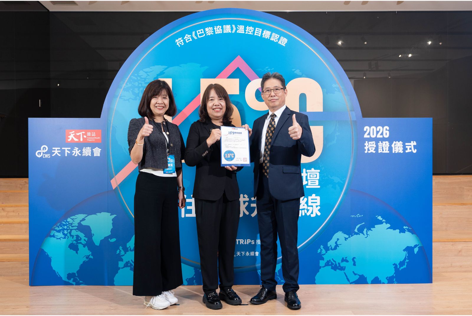 我挺1.5°C | 正隆成效卓越1.500°C