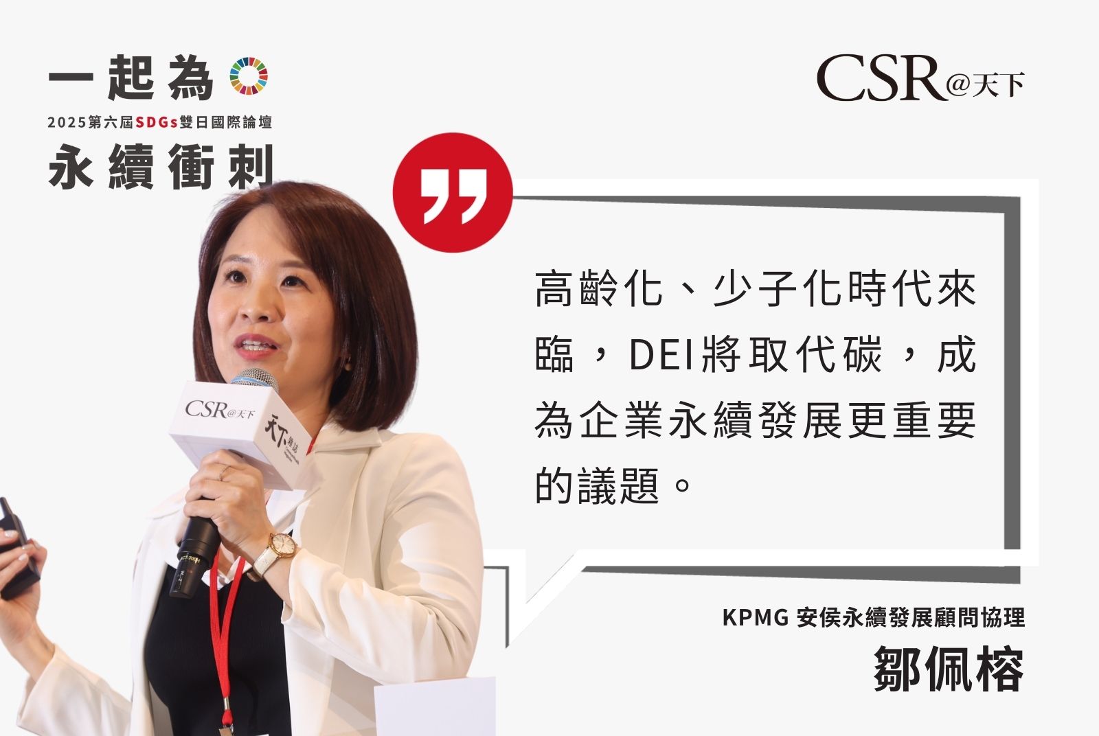 供應鏈管理的思維需要脫離最低成本的觀念，現在管理的是全球供應鏈。