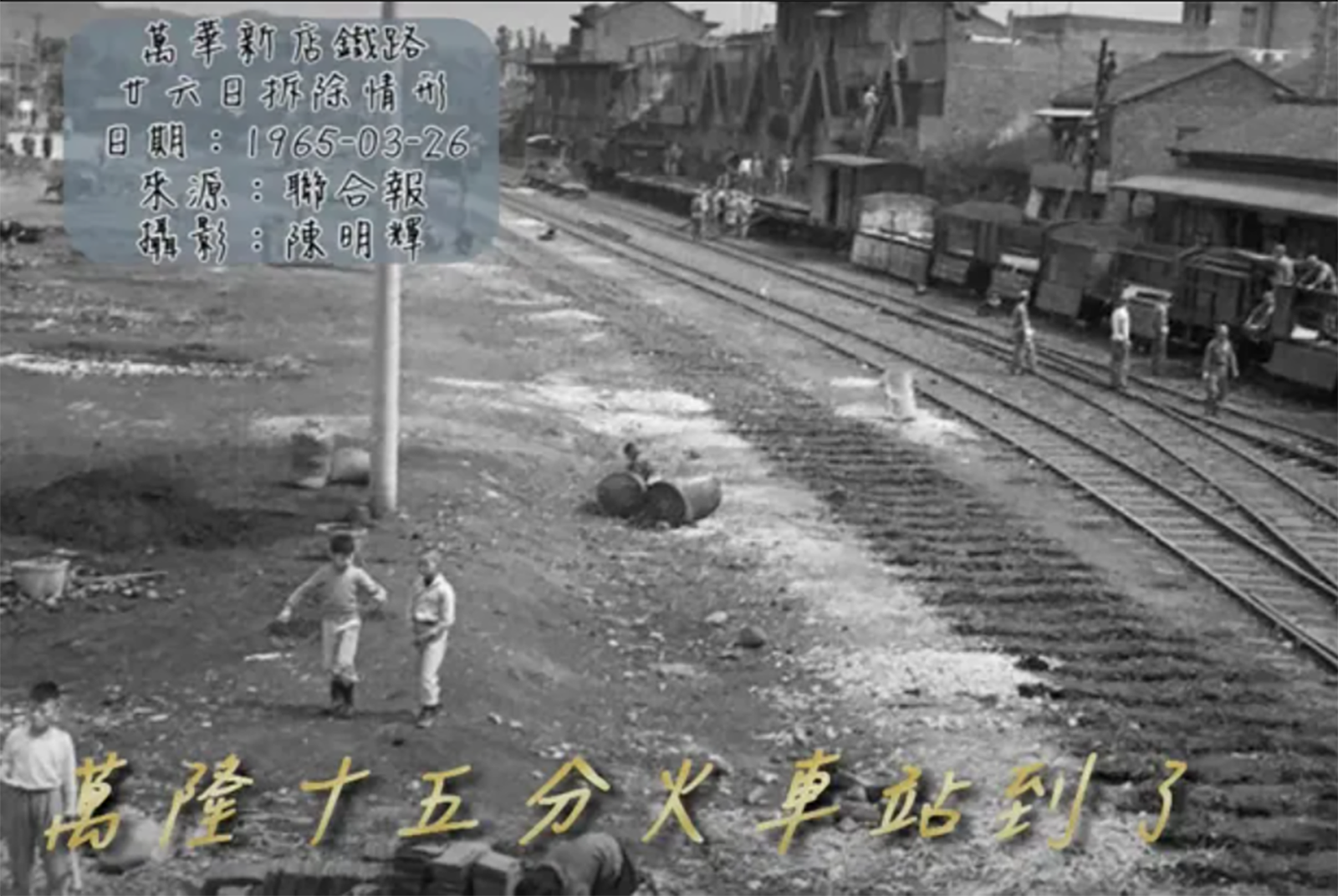 萬隆十五分火車站到了