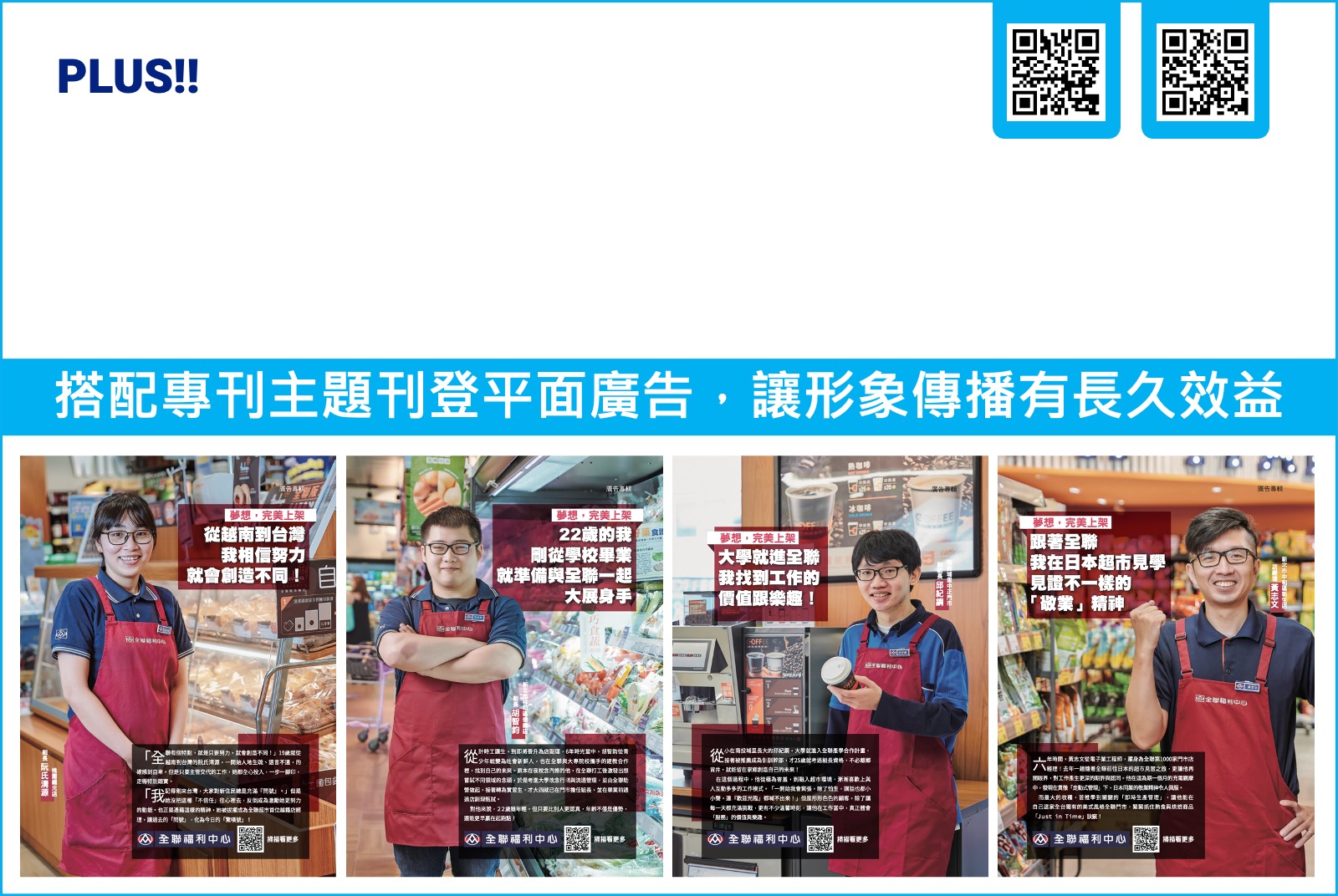 認真了解他們的故事，會很感人的！
