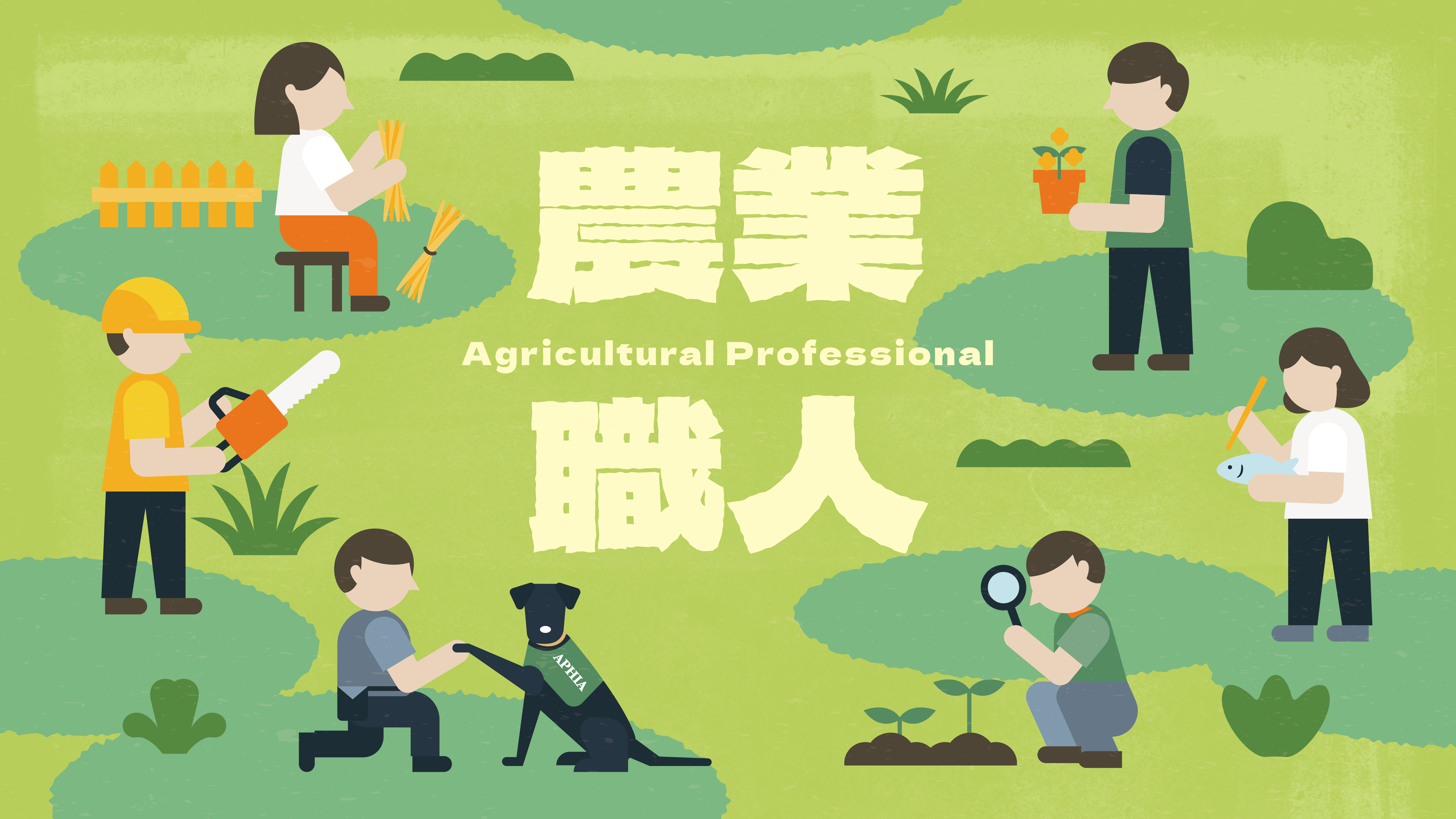 看見土地的職人力量