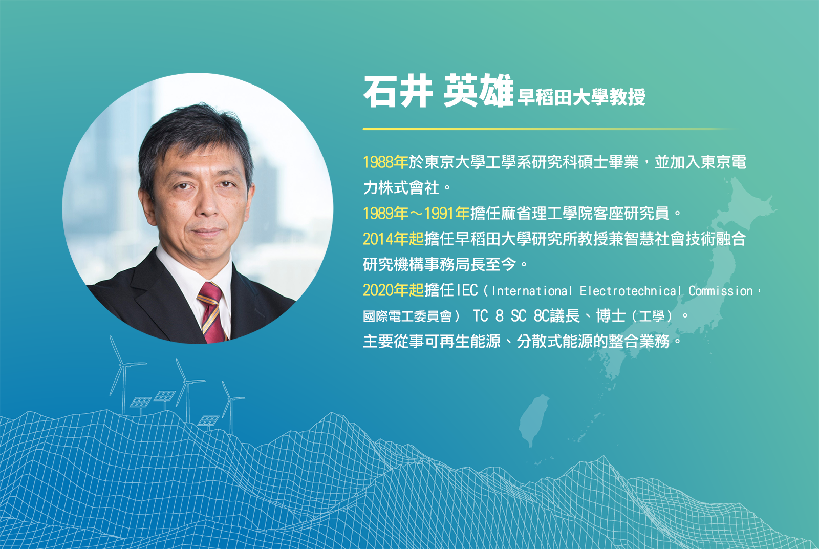 日本能源系統於碳中和的挑戰