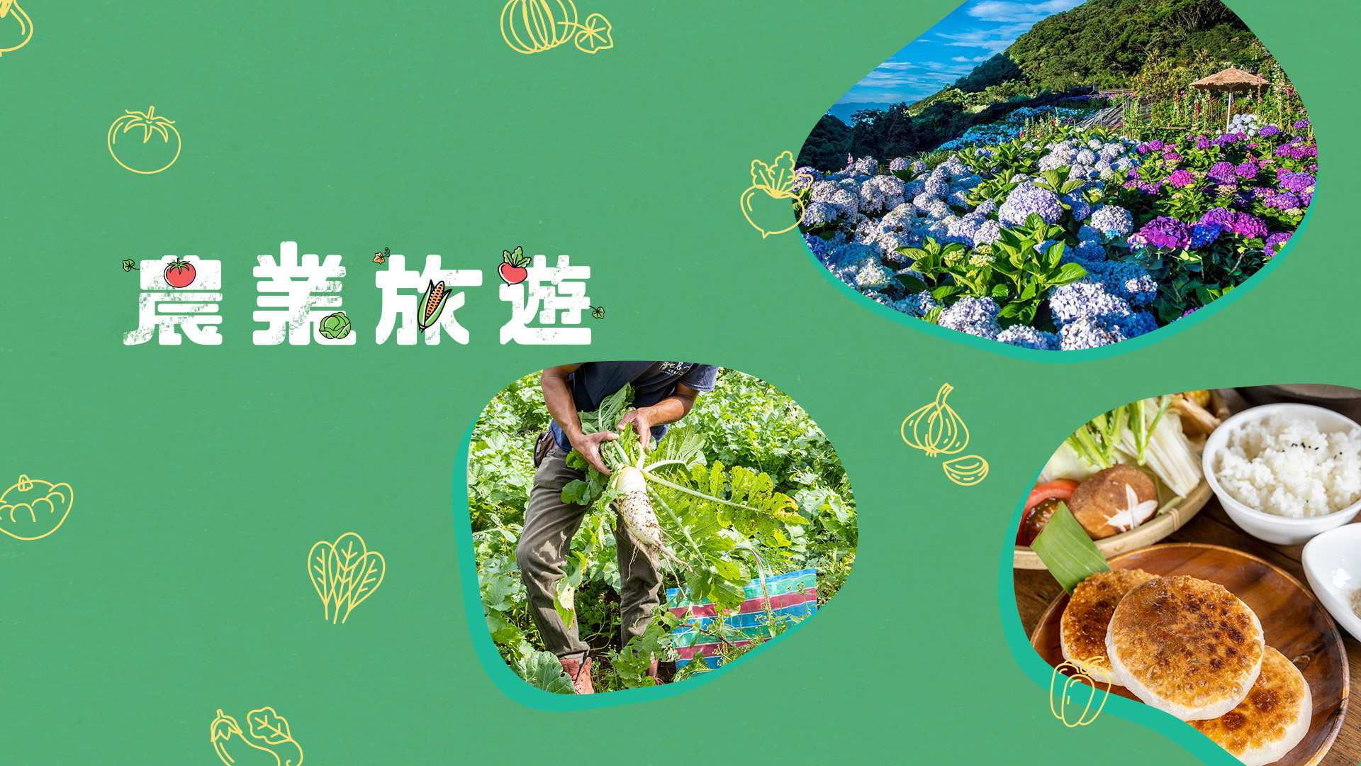 農村廚房