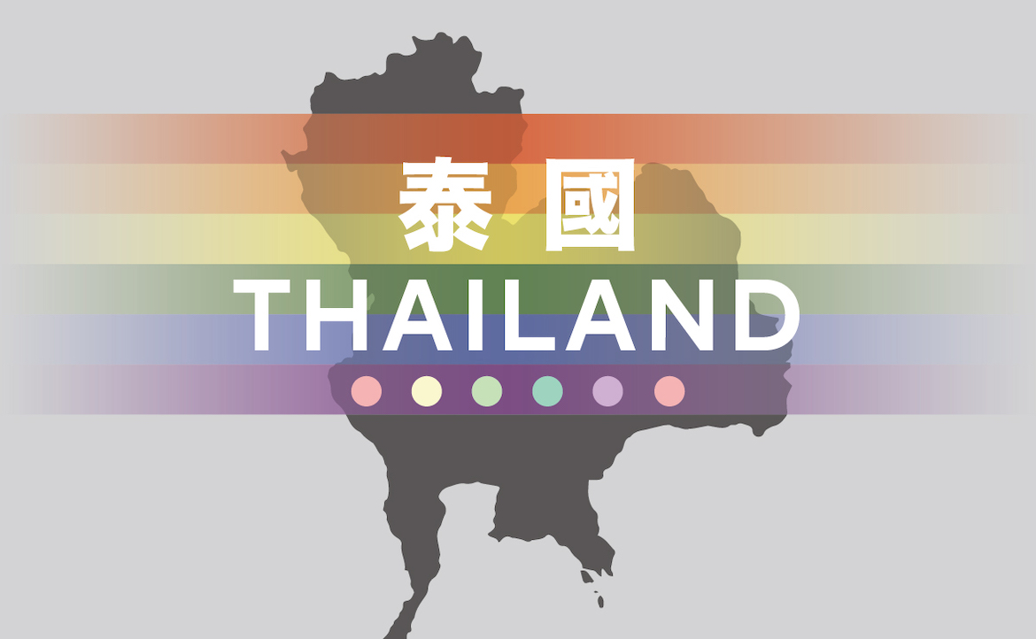2024 年 6 月 18 日，泰國成為東南亞國協中，第一個實施婚姻平權法律的國家。