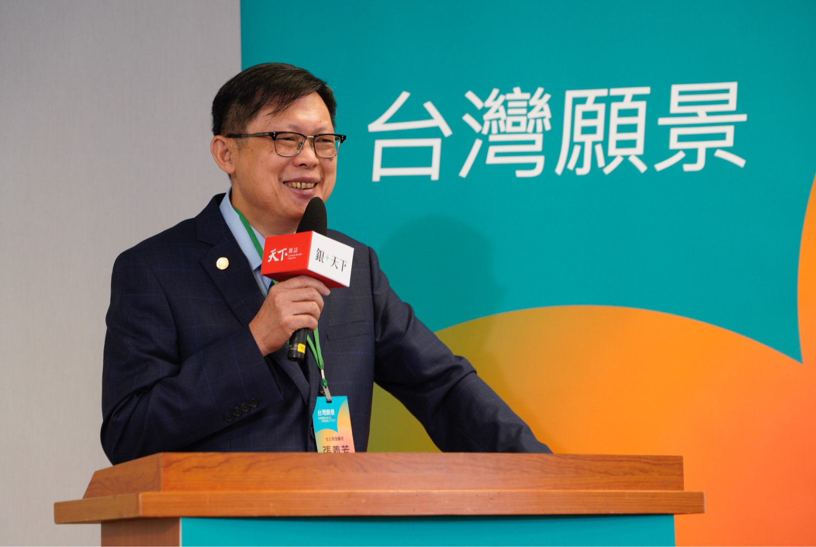 從政策、保健到產業共同打造「健康台灣」。