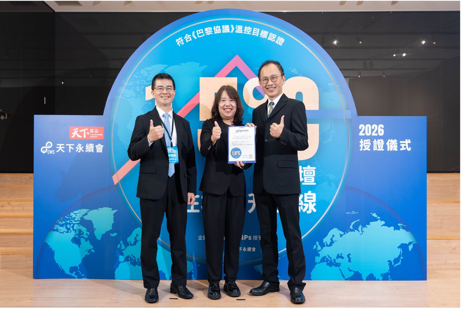 我挺1.5°C | 南山人壽成效卓越1.500°C