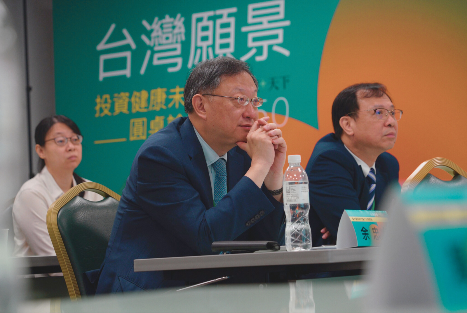 從政策、保健到產業共同打造「健康台灣」。