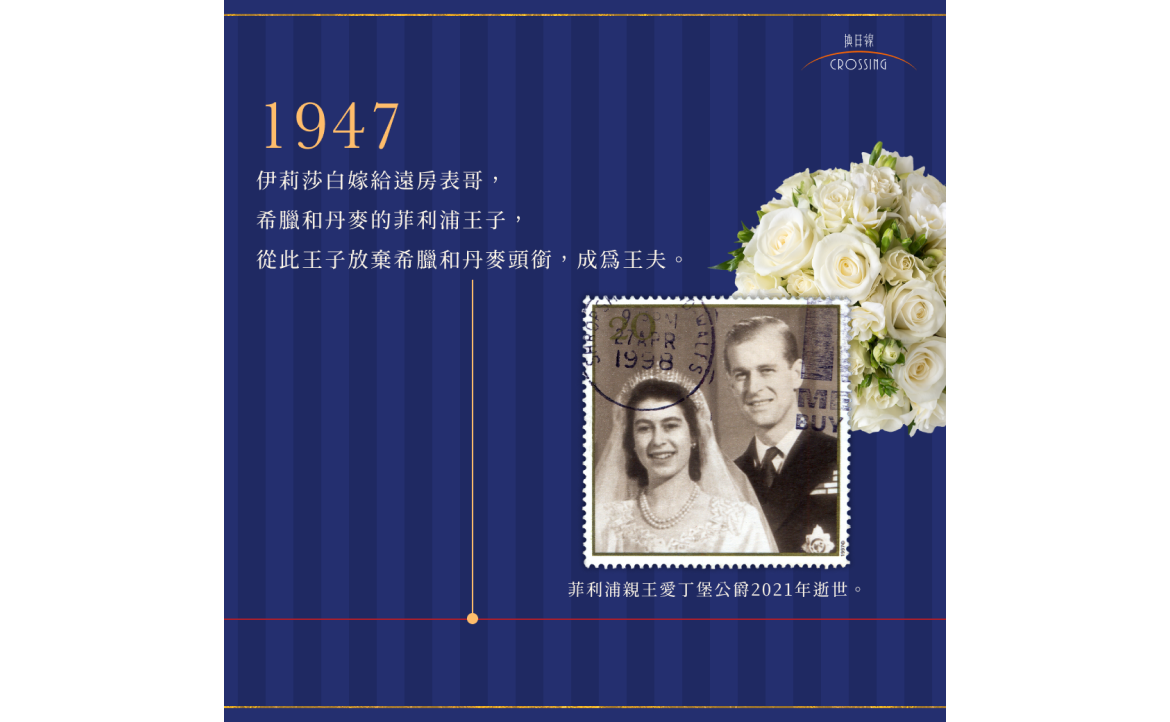 邱吉爾形容當時兩人結婚的盛況給戰後滿目瘡痍，一片灰暗的英國平添了「一道亮色」。