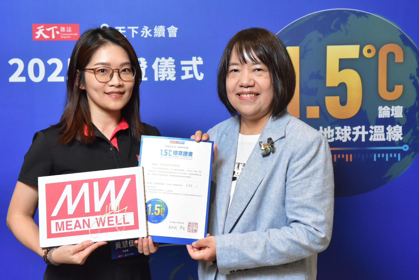 我挺1.5℃｜明緯企業股份有限公司成效卓越 1.520 °C
